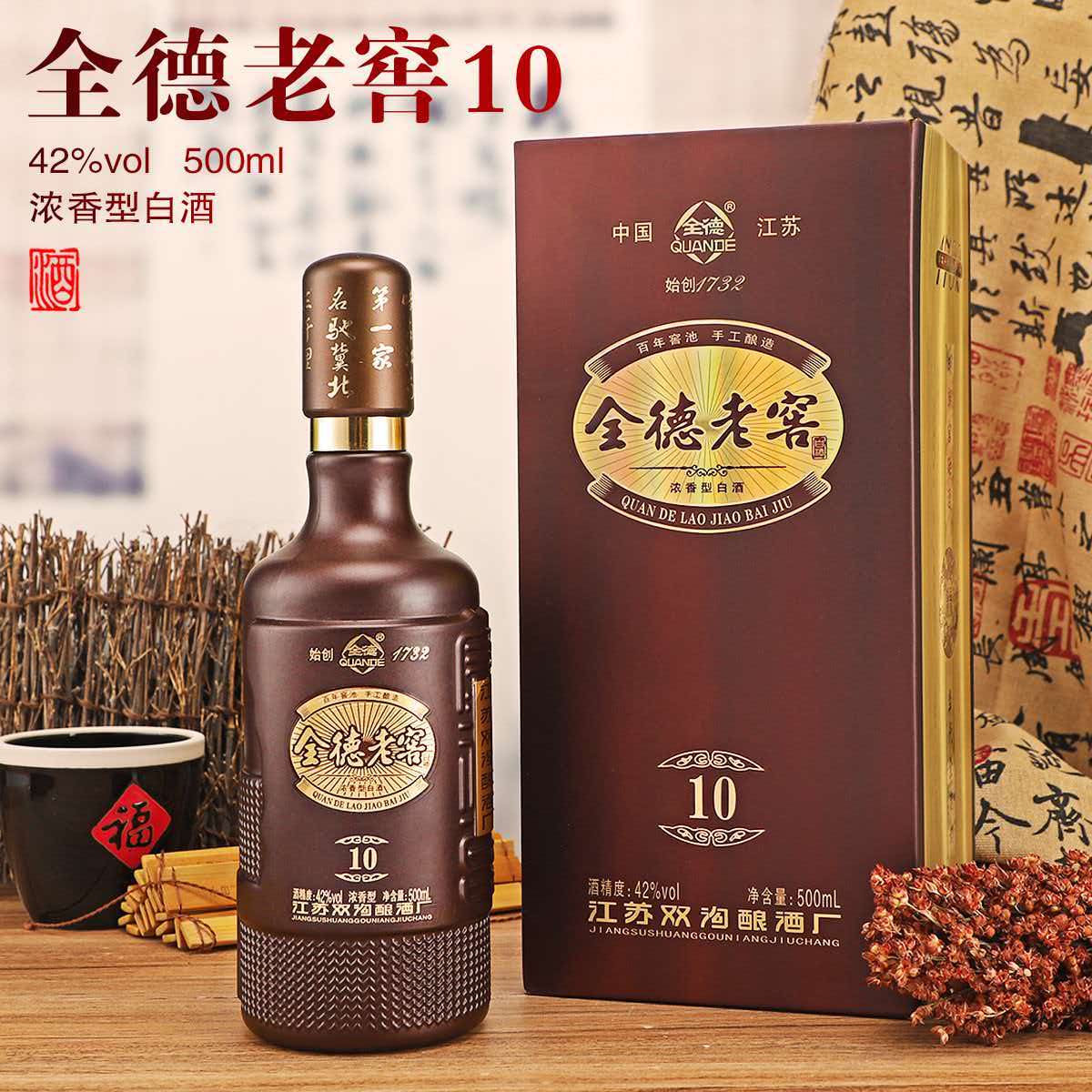 全德老窖10实物酒瓶及棕金色单瓶礼盒